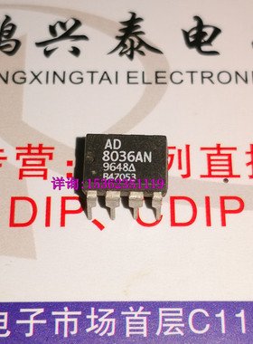 AD8036AN  拆机保真  AD8036A  AD8036ANZ 原字进口8直插脚单运放
