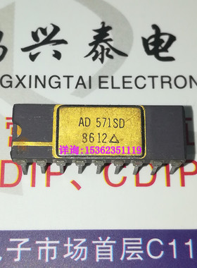 AD571SD 镀金面陶封集成电路元件电子IC 进口双列18直插脚DIP封装