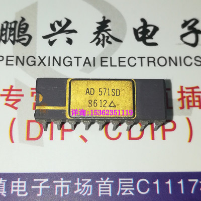 AD571SD 镀金面陶封集成电路元件电子IC 进口双列18直插脚DIP封装