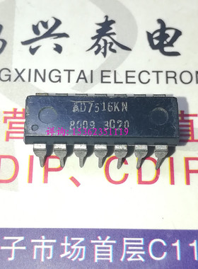 AD7516JN  AD7516KN  进口双列14直插脚DIP封装 AD7516 集成块IC