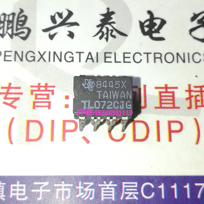 TL072CJG  陶瓷封装 TL072  双运放 072 拆机原装进口CDIP8直插脚
