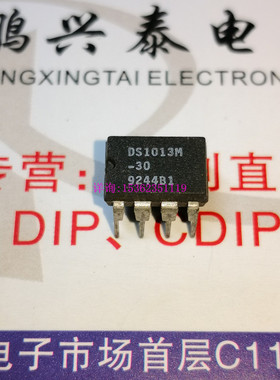 DS1013M  -30 硅延迟线,实输出IC集成块 进口双列8直插脚PDIP封