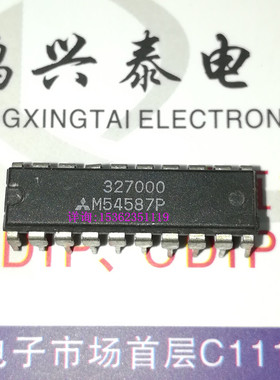 M54587P 进口双列20直插脚DIP封装 PDIP20 电子电路集成块IC元件