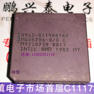 MG80286-8/BC  5962-8514801XA  英特尔 i 286 微处理器 陶瓷镀金