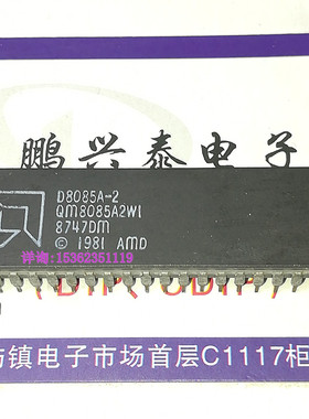 QM8085A2W1 .  D8085A-2  陶瓷40针 AMD 4行字 8位微处理器 老CPU