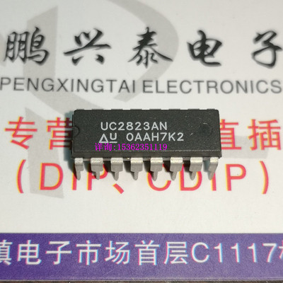 UC2823AN  原字保真进口16直插脚PDIP封 高速PWM控制器脉宽调制IC