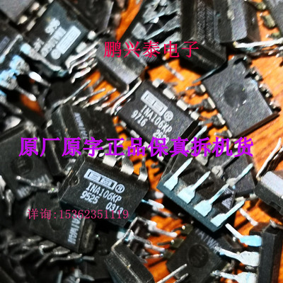 INA106KP  单运放  INA106  拆机原字保真 进口8直插脚PDIP封装