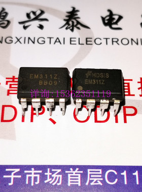 EM311Z  电源管理IC集成块电子元件 FAN 进口双列8直插脚PDIP封装