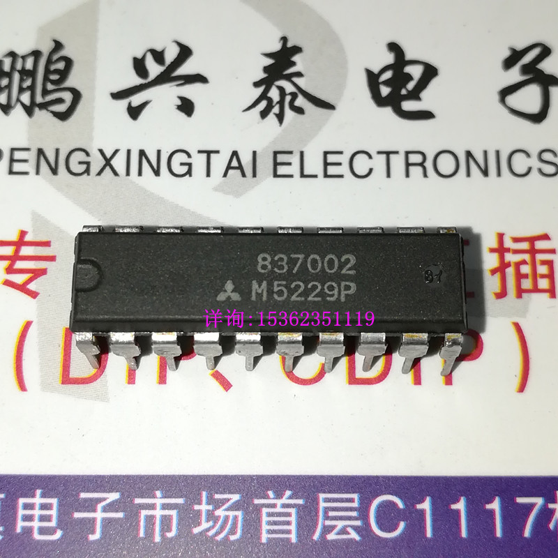 M5229P  音频控制IC件 三菱 进口双列20直插脚PDIP电子元件集成块