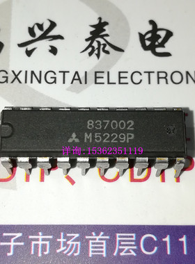 M5229P  音频控制IC件 三菱 进口双列20直插脚PDIP电子元件集成块