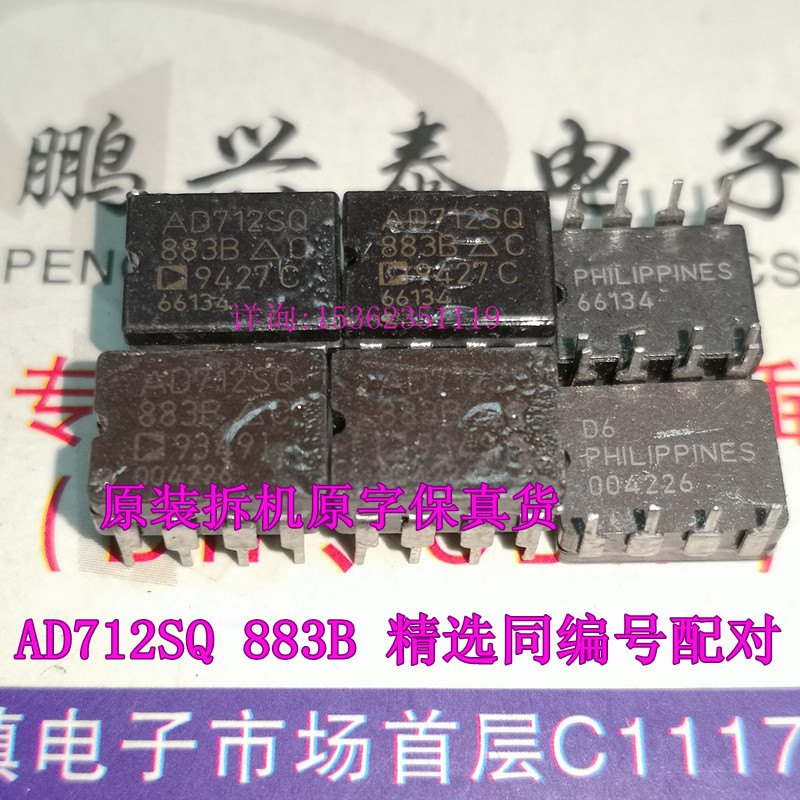 AD712SQ/883B  AD712SQ  双运放 陶瓷拆机保真 712 原字进口8插脚
