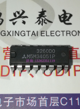 M5M34051P 集成块IC 电子元件 进口双列16直插脚DIP封装