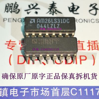 AM26LS31DC  陶瓷拆机 26LS31 线路驱动器IC 原装进口CDIP-16插脚