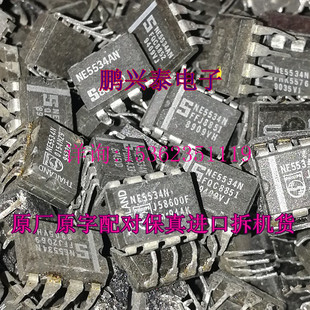 5534  单运放 NE5534N NE5534AN SA5534N 拆机原字保真 进口8插脚