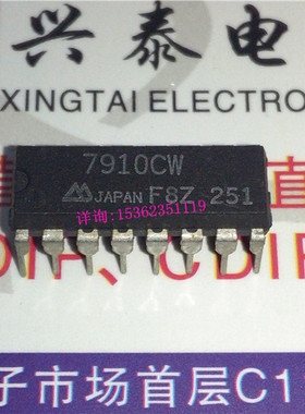 7910CW  7910CV  7910CS  7910CQ  7910N  进口16直插脚  SVM7910