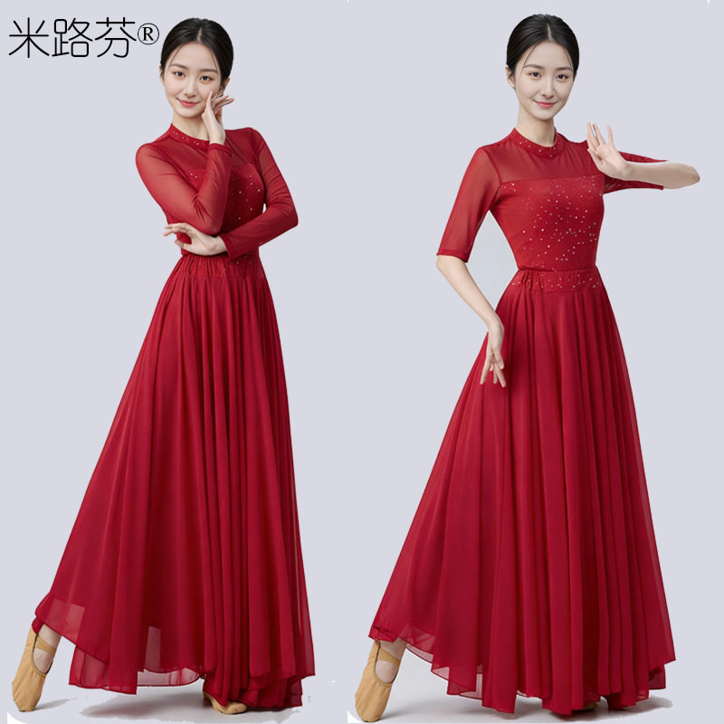 新款古典舞气质现代舞蹈服长袖大摆裙演出服摩登舞红色长裙表演服