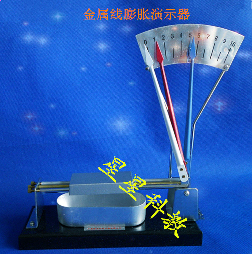 金属线膨胀演示器 j22206 铜铁铝中学物理热力学实验器材教学仪器