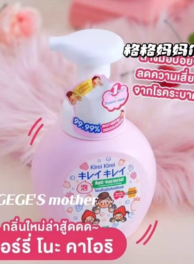 泰国kirei kirei 泡沫洗手液温和洁净清洁护肤留香持久