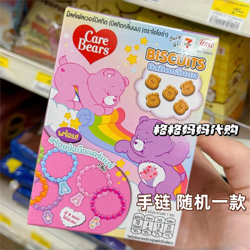 泰国 711便利店玩具盲盒零食三丽鸥系列kitty系列飞天小女警零食