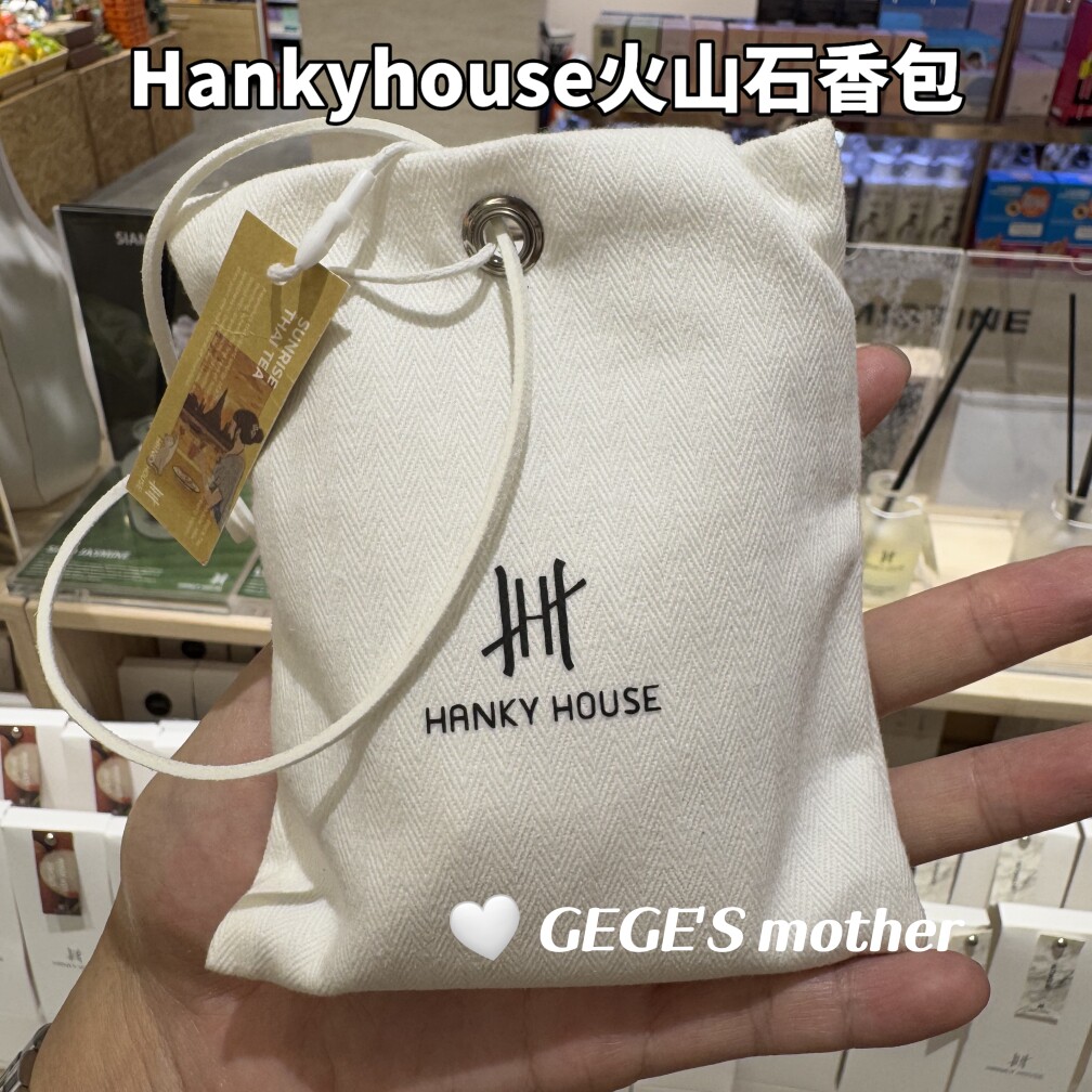 泰国火山石香包精油香薰hankyhouse挂件自然清新持久留香