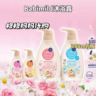 温和滋润肌肤清香香氛 现货 泰国Babimild沐浴露洋甘菊清洁保湿