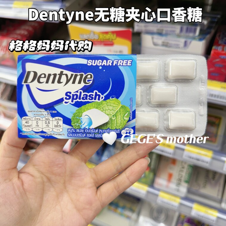 泰国无糖夹心口香糖Dentyne薄荷冰爽柠檬草莓清新口气