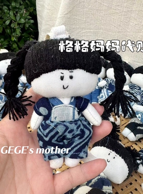 泰国清迈原创手工刺绣可爱迷你娃娃单肩挎包包挂饰挂件