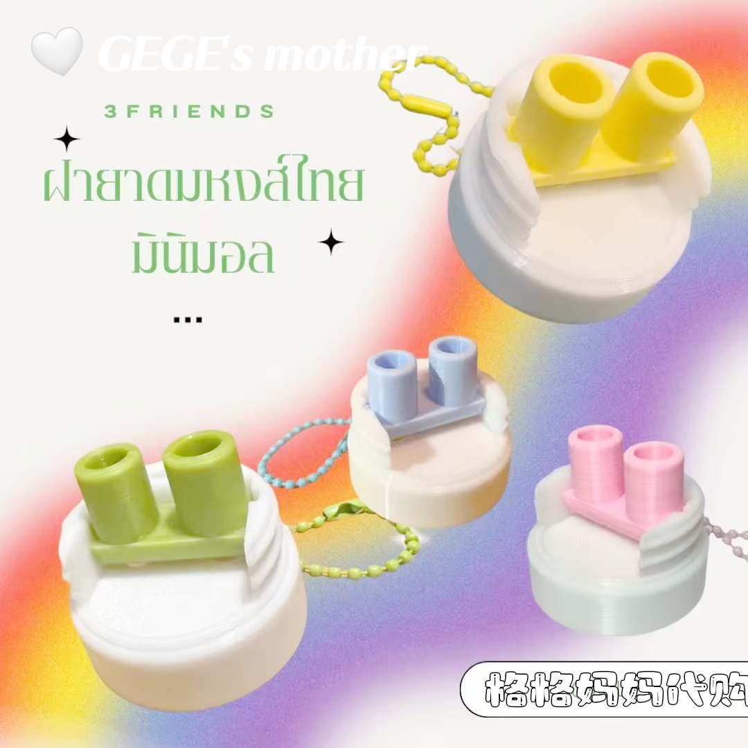 泰国 鼻通配件carebears hongthai鼻通配件抽象鼻通配件鼻通面罩