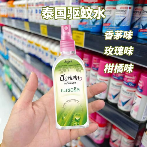 泰国SOFFELL本土版驱蚊液水户外防蚊喷雾