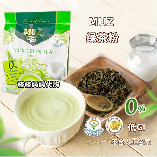 泰国 MUZ tea 飞龙牌 冲饮奶茶粉姜茶绿茶泰奶 速溶冲饮奶茶