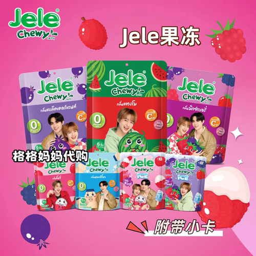 泰国Jele果冻ZeeNunew海景代言711代购果味果冻VC真果汁