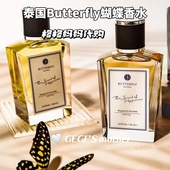 泰国高级木质butterfly蝴蝶香水芒果糯米饭玫瑰持久留香