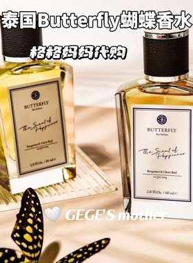 泰国高级木质butterfly蝴蝶香水芒果糯米饭玫瑰持久留香