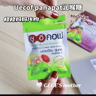 泰国润喉糖UECOF PANAPAT余甘子如意含片清嗓化痰清凉