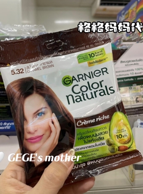 泰国Garnier卡尼尔Poompuksa植物膏