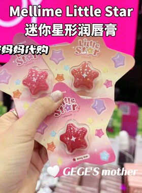 泰国迷你星形唇釉润唇膏口红 Littlr Star滋润显色持久