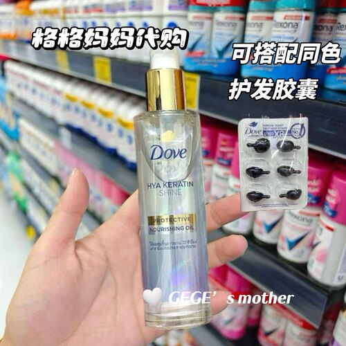 泰国711Dove多芬护发精油胶囊Dcash intouch