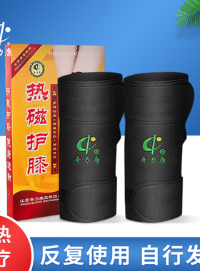奇力康磁疗护膝盖套保暖老寒腿男女膝关节托玛琳自发热老人护具
