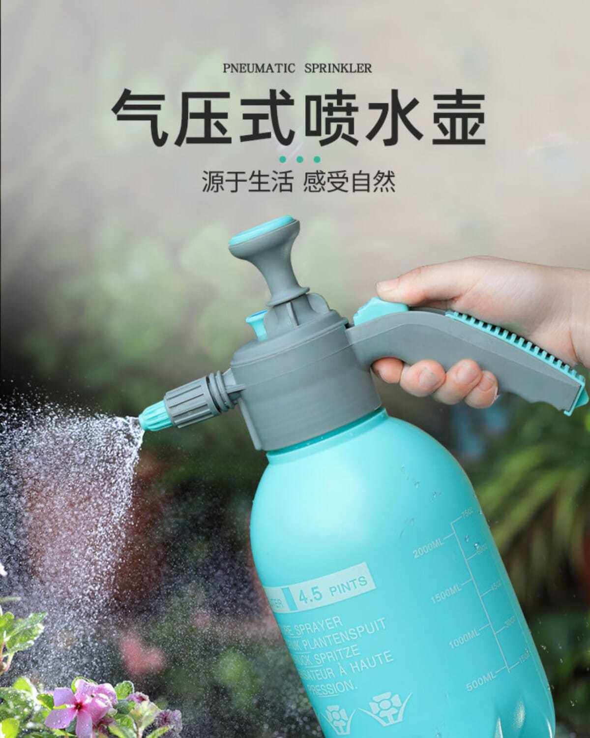 消毒喷壶浇花家用气压式喷雾