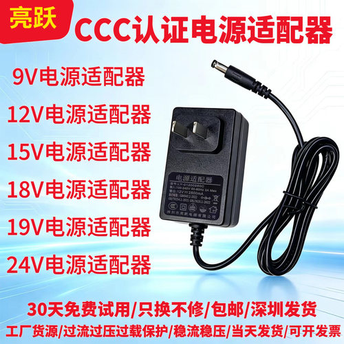 3C认证9V12V15V19V24V电源线包邮