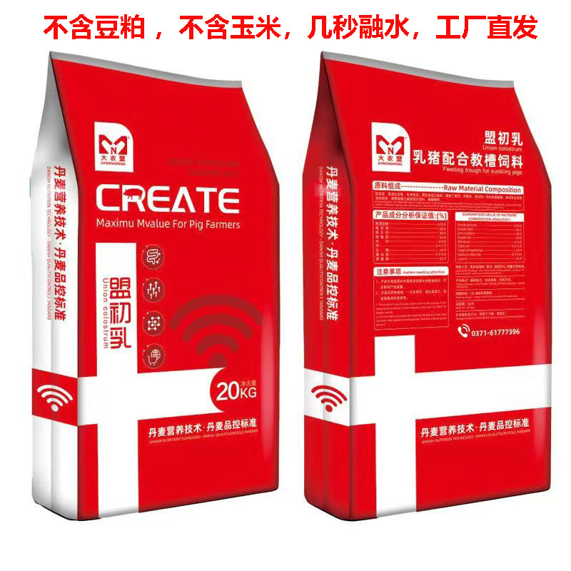 大农盟初乳教槽料小猪乳猪仔猪断奶奶粉猪开口料粉加粒代乳配合料