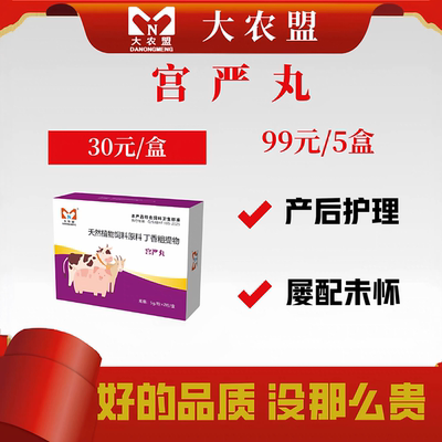 大农盟宫严丸产后流白屡配不孕