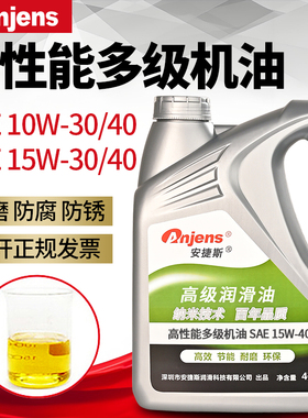 SAE10W30 15W30 10W40 15W40高性能多级机油柴油机油发动机润滑油