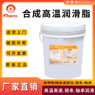 特高温润滑脂600度500度350度机械链条齿轮轴承高温黄油耐磨450度