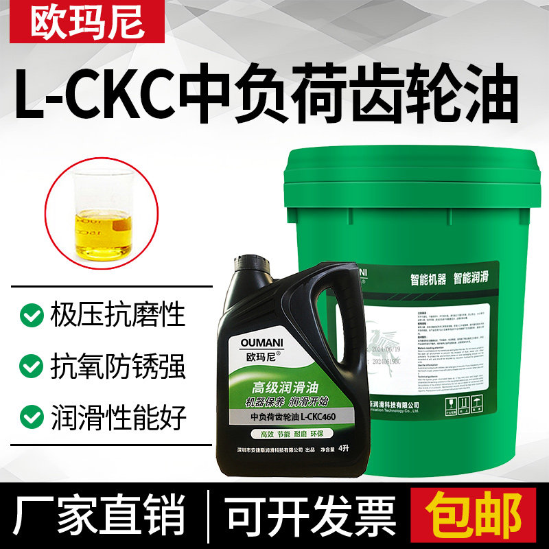 中负荷齿轮油L-CKC320号220#460#680#减速机工业机械变速箱润滑油