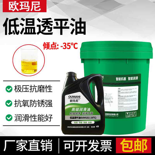 欧玛尼低温透平油VG32#46#68号汽轮机油气动气缸蒸汽水轮机润滑油
