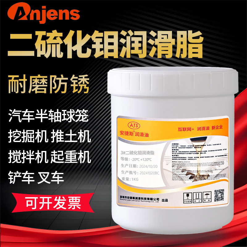 二硫化钼润滑脂300度汽车电梯抱闸轴承齿轮工程机械防水高温黄油
