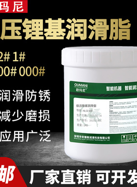 极压锂基润滑脂3号NLGI2#1#00#润滑脂流体导轨齿轮轴承黄油锂基脂