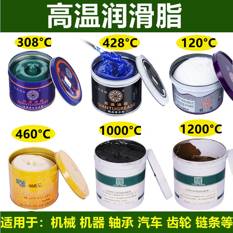 特高温润滑脂300度白色机械汽车高速轴承专用耐磨黄油1000°C大桶,工业油品/胶粘/化学/实验室用品,工业润滑油,淘宝优惠券,粉丝福利购,淘宝优惠卷