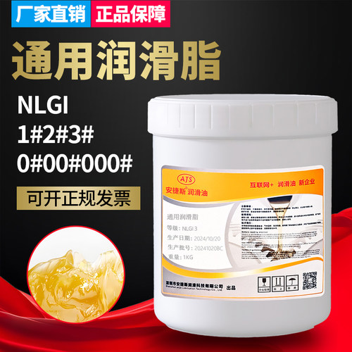 通用润滑脂3号2#1#0#00#000号润滑脂流体导轨齿轮轴承黄油锂基脂